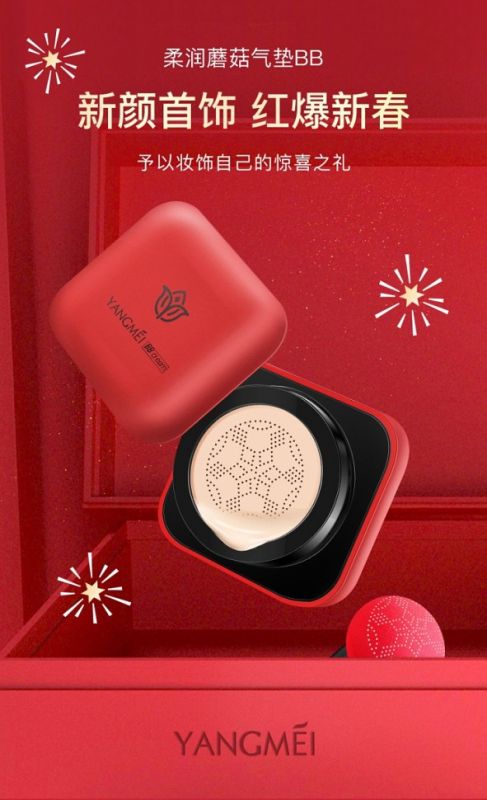 Face cushion YANGMEI Love